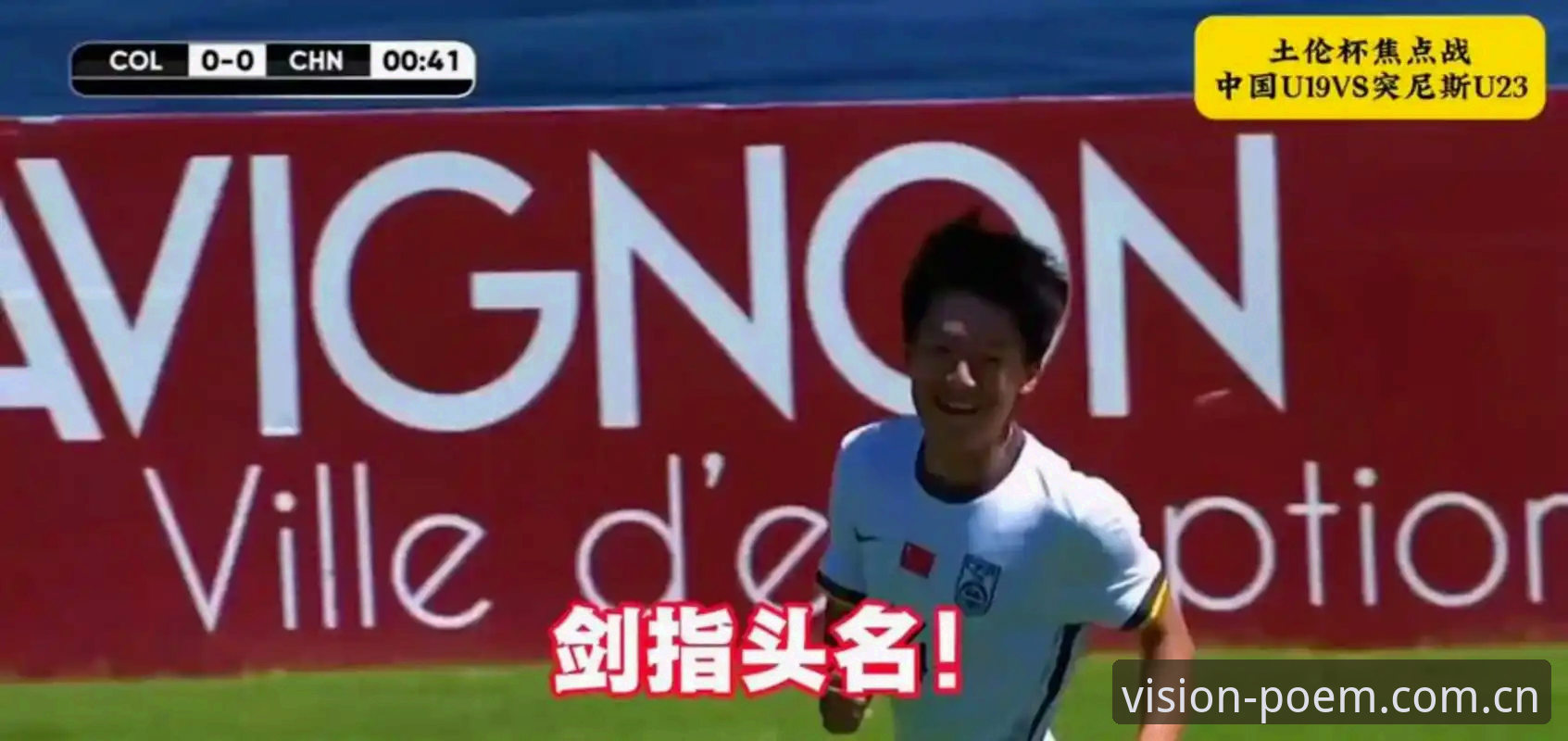 YTRG移动优化 中国U19土伦杯2胜2负出局,星空体育官网复盘赛事最新动态