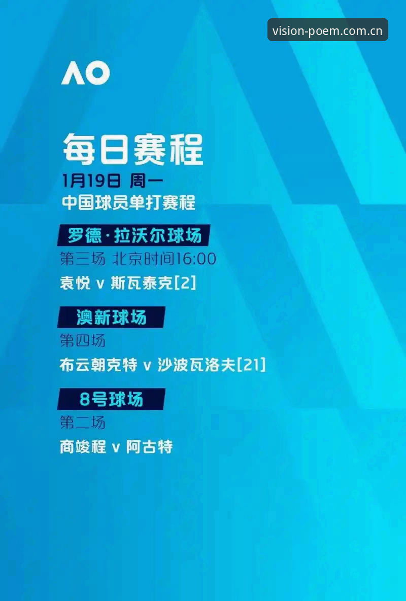YTRG赛程追踪怎么下载 星空体育官网最新动态:YTRG赛程追踪下载步骤详解,三招避开错误版本